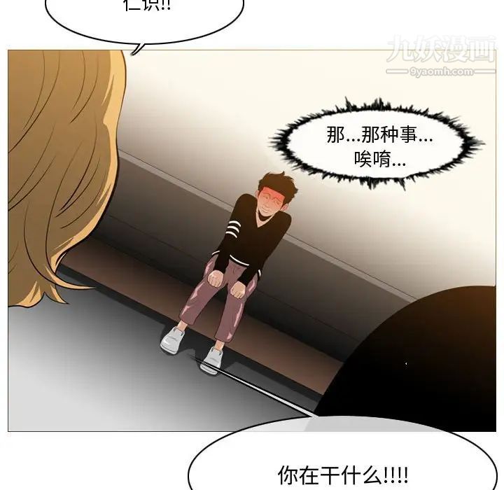 《恶劣时代》漫画 第11話