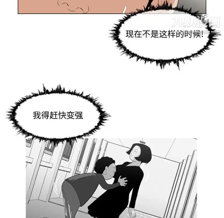 《恶劣时代》漫画 第11話