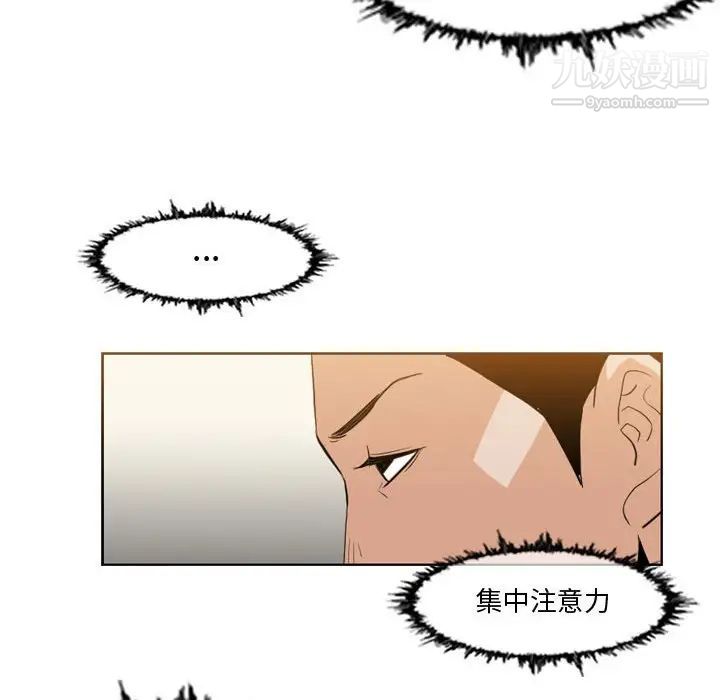 《恶劣时代》漫画 第11話