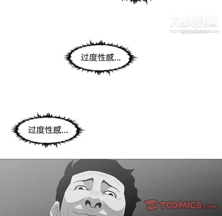 《恶劣时代》漫画 第11話