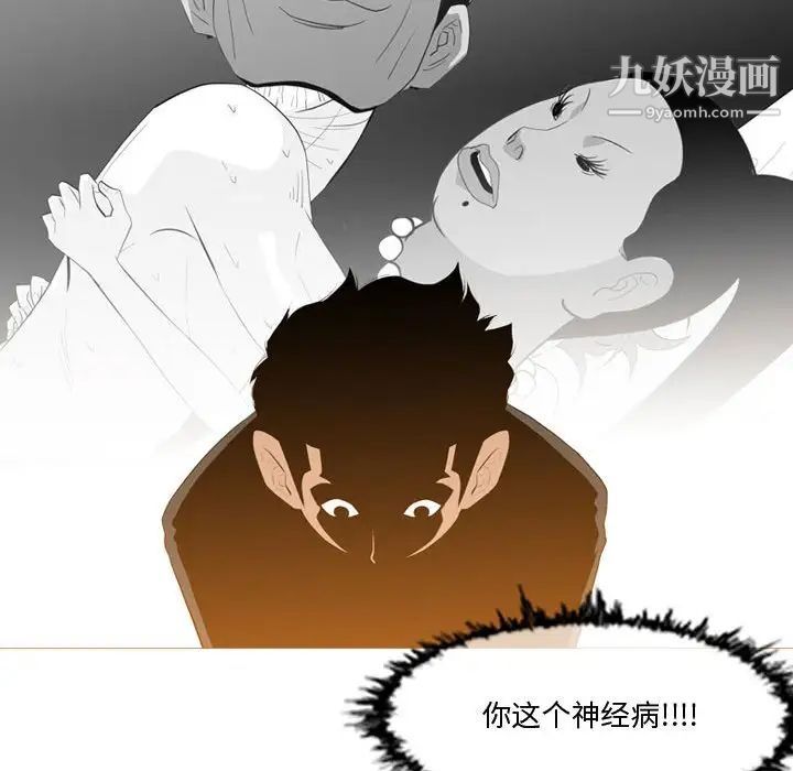 《恶劣时代》漫画 第11話