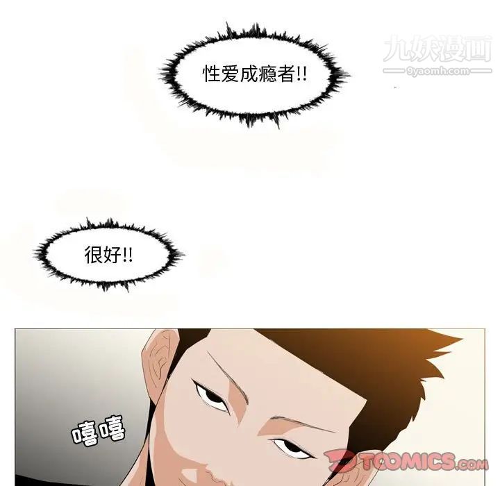 《恶劣时代》漫画 第11話
