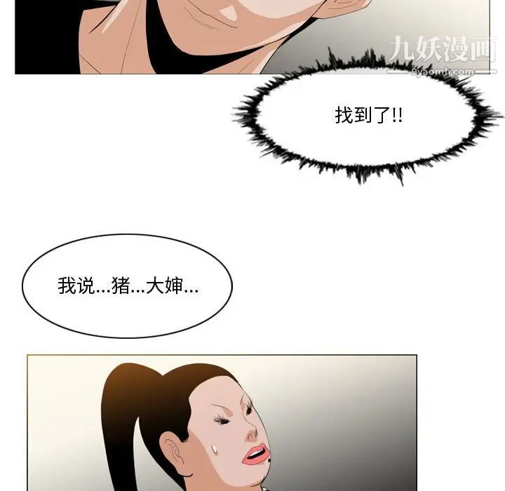 《恶劣时代》漫画 第11話