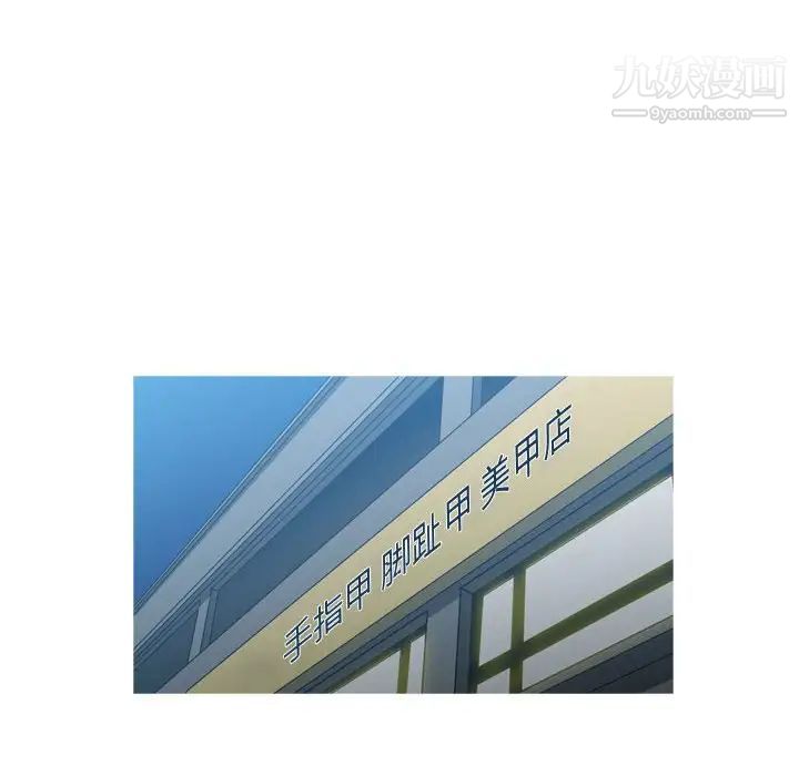 《恶劣时代》漫画 第11話