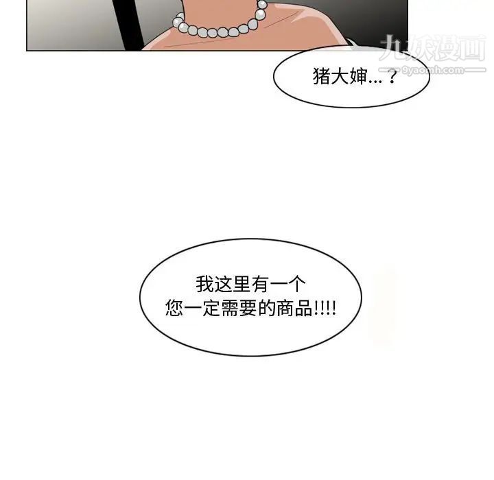 《恶劣时代》漫画 第11話