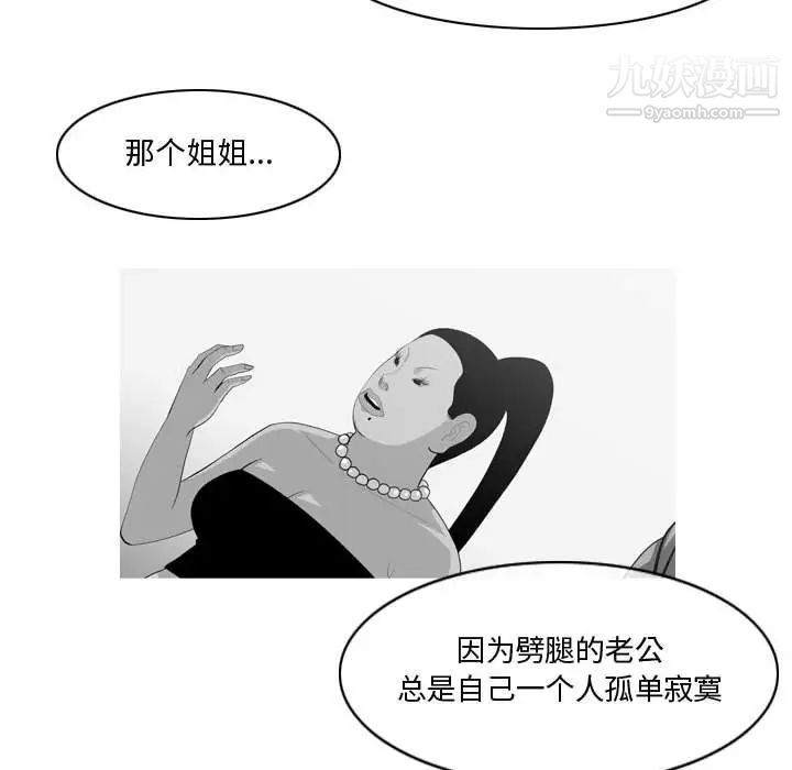 《恶劣时代》漫画 第11話