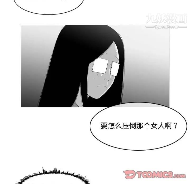 《恶劣时代》漫画 第11話