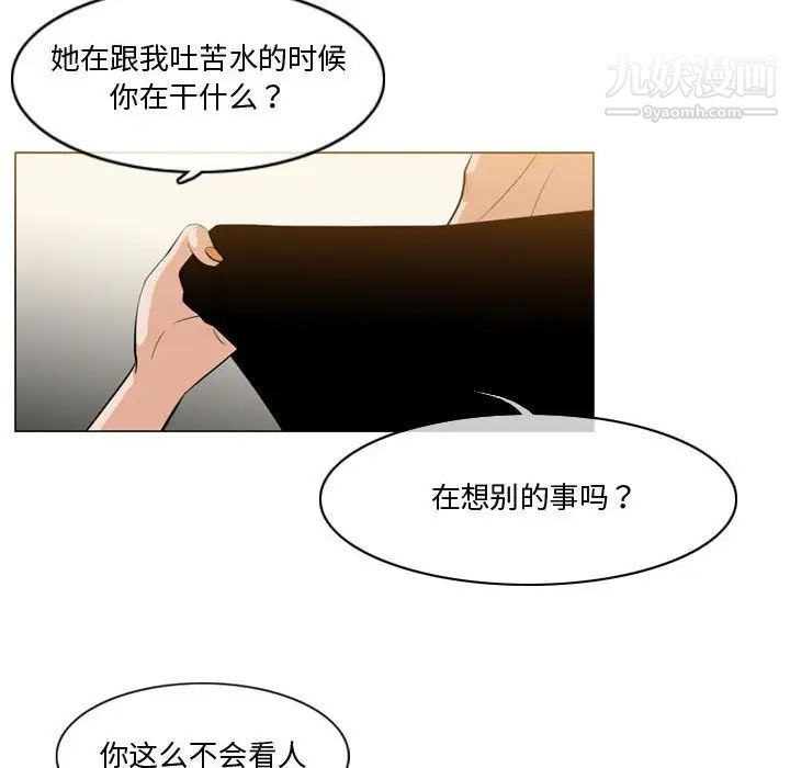 《恶劣时代》漫画 第11話