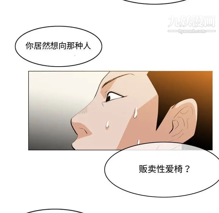《恶劣时代》漫画 第11話