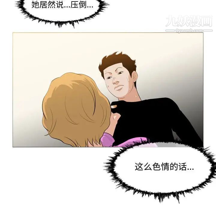《恶劣时代》漫画 第11話