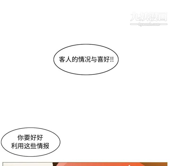 《恶劣时代》漫画 第11話