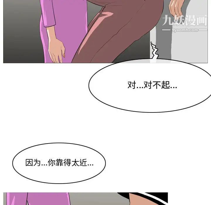 《恶劣时代》漫画 第11話
