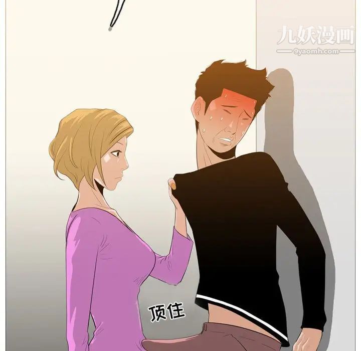《恶劣时代》漫画 第11話