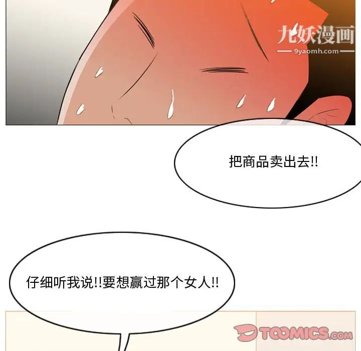 《恶劣时代》漫画 第11話
