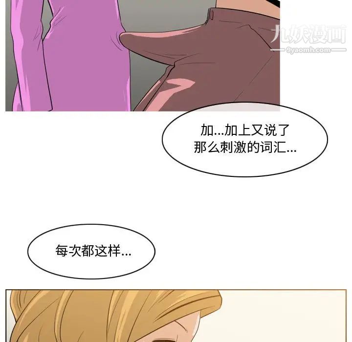 《恶劣时代》漫画 第11話