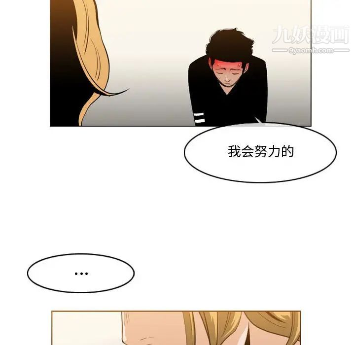 《恶劣时代》漫画 第11話