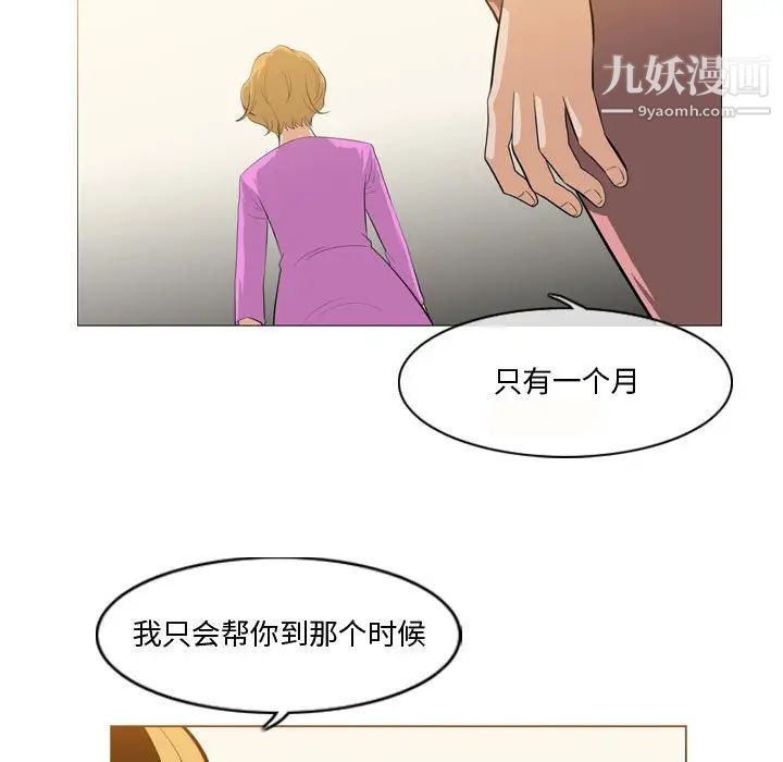 《恶劣时代》漫画 第11話