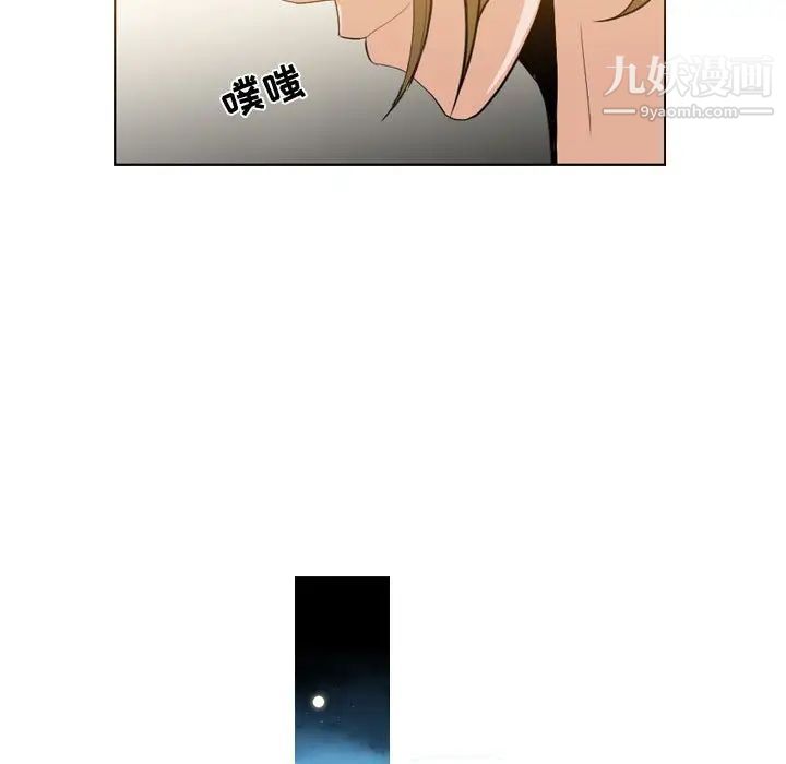 《恶劣时代》漫画 第11話