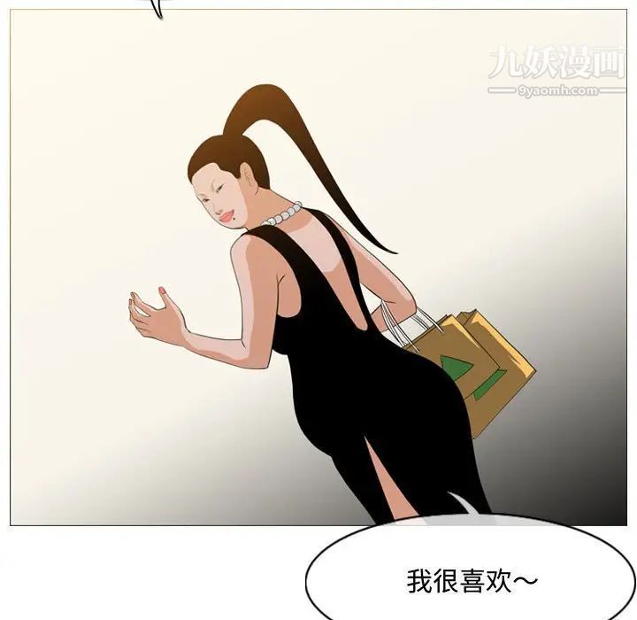 《恶劣时代》漫画 第11話
