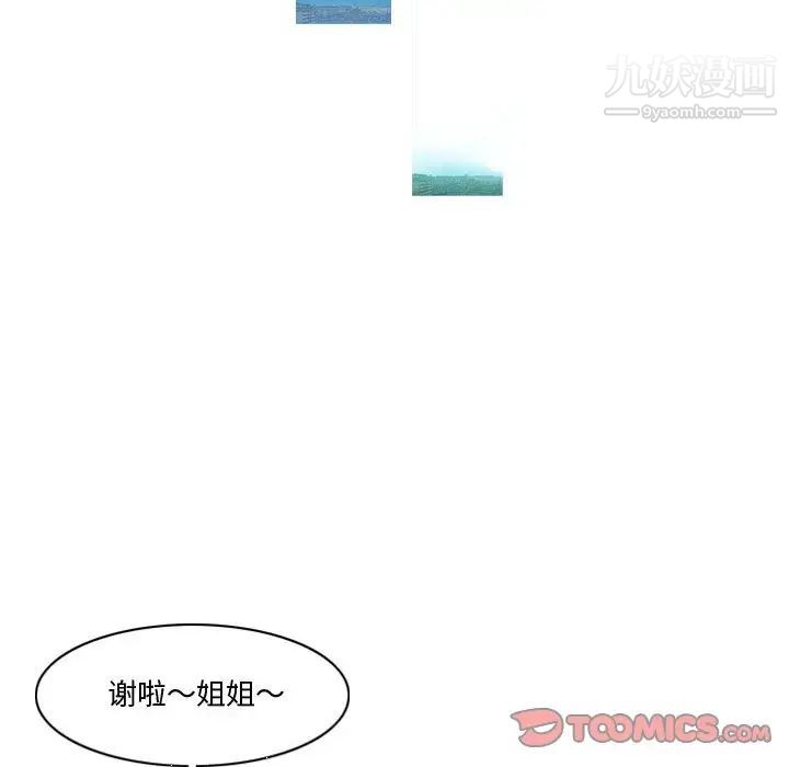 《恶劣时代》漫画 第11話