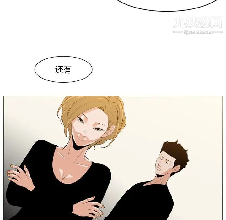《恶劣时代》漫画 第11話