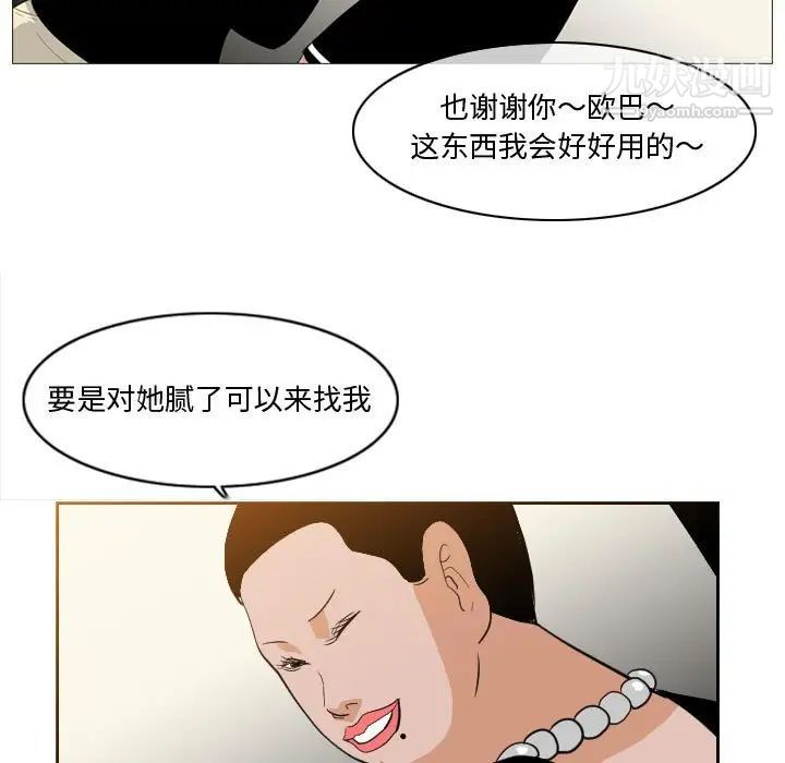 《恶劣时代》漫画 第11話