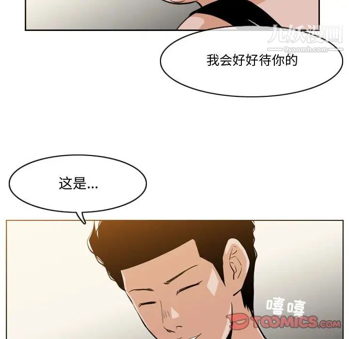 《恶劣时代》漫画 第11話