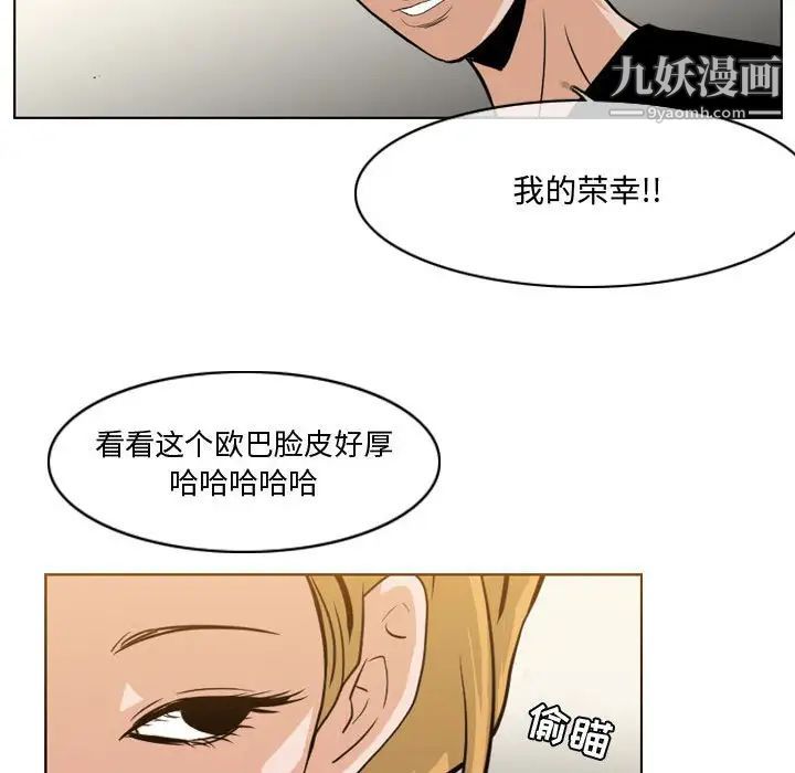 《恶劣时代》漫画 第11話