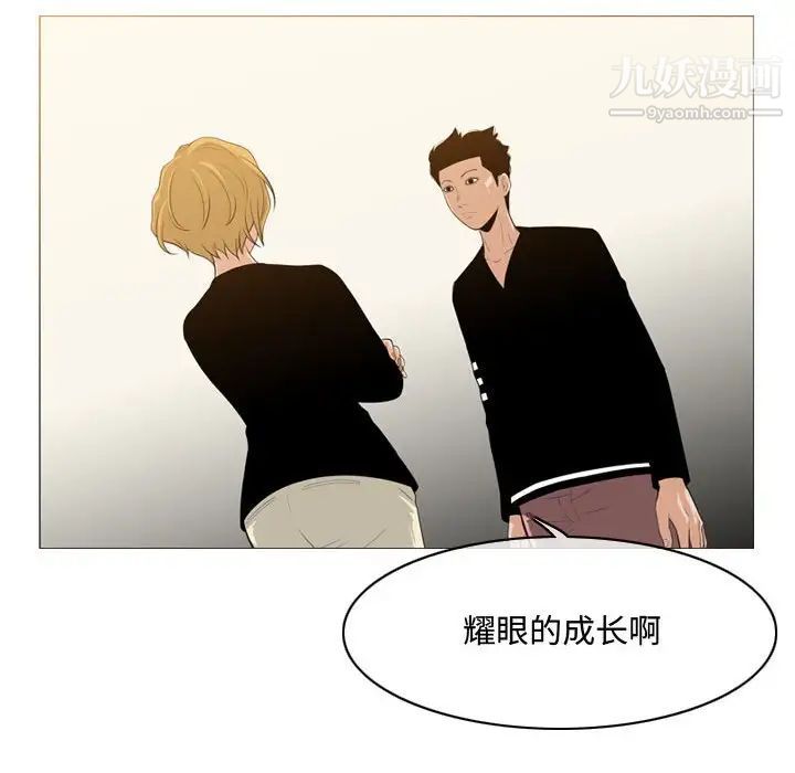 《恶劣时代》漫画 第11話