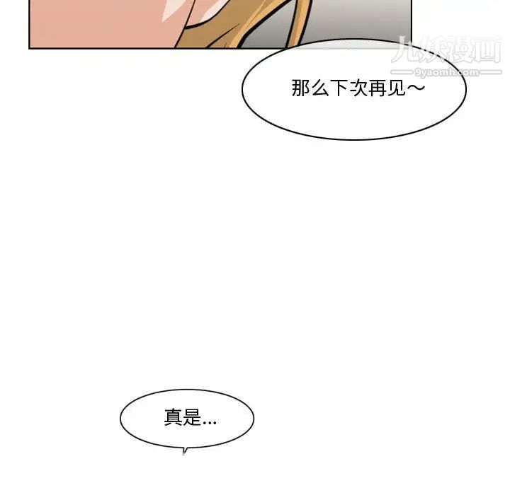 《恶劣时代》漫画 第11話