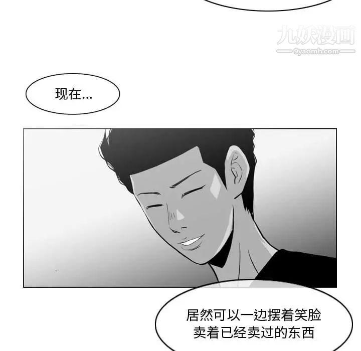 《恶劣时代》漫画 第11話