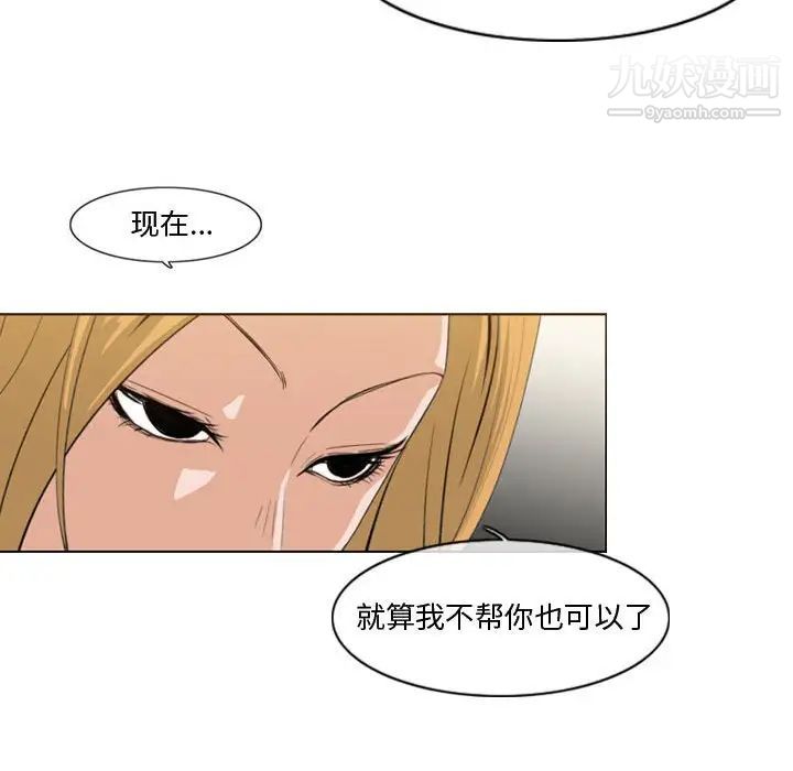 《恶劣时代》漫画 第11話