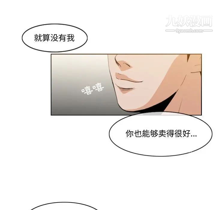 《恶劣时代》漫画 第11話