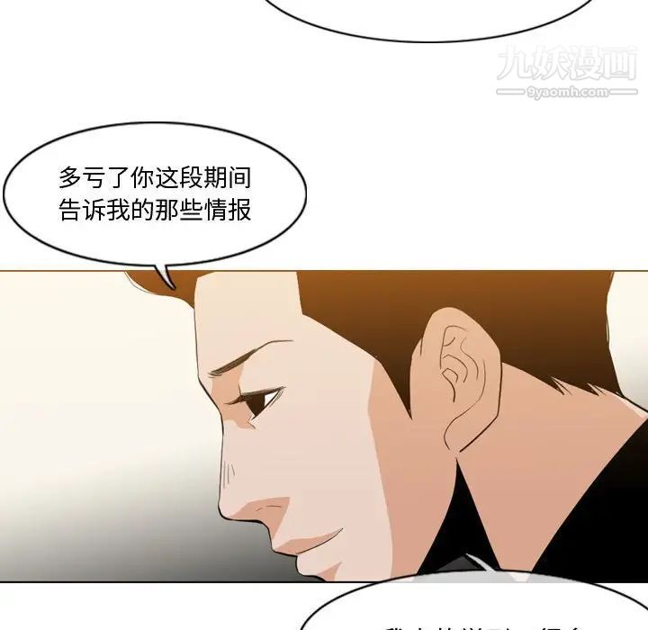 《恶劣时代》漫画 第11話