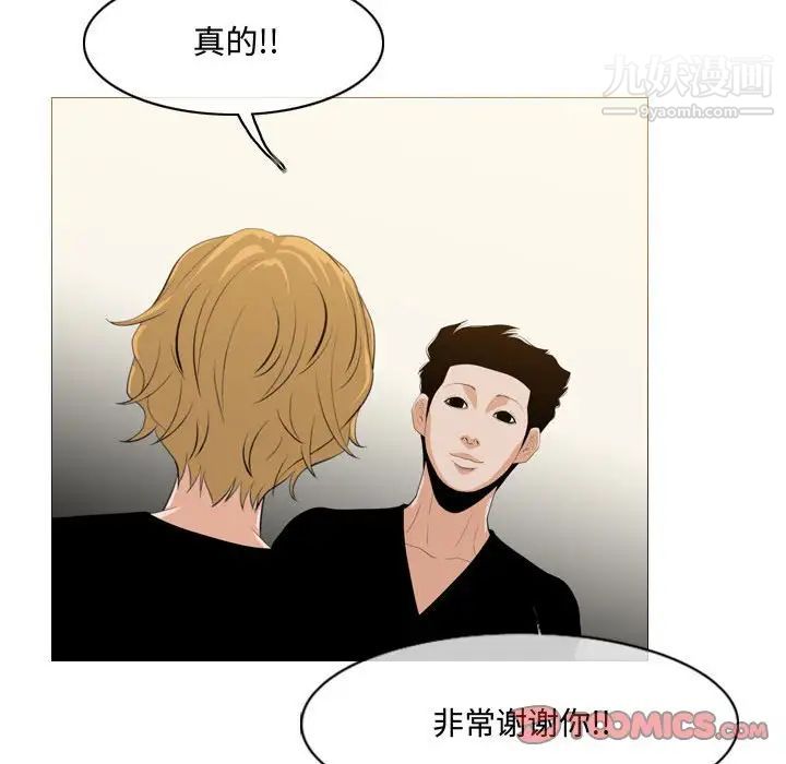 《恶劣时代》漫画 第11話