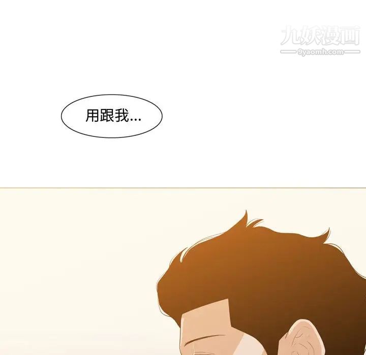 《恶劣时代》漫画 第11話