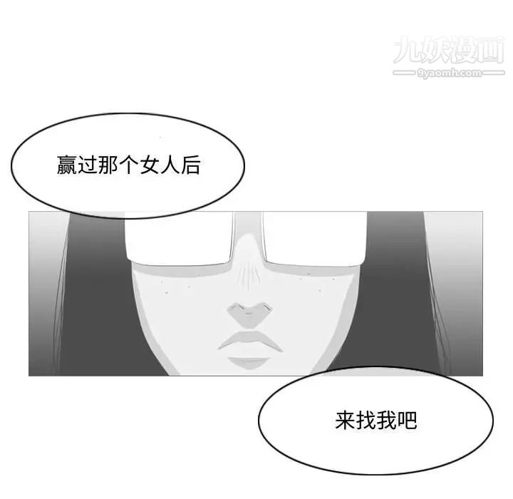 《恶劣时代》漫画 第11話