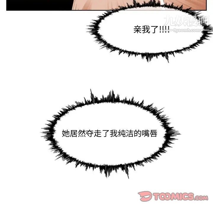 《恶劣时代》漫画 第11話