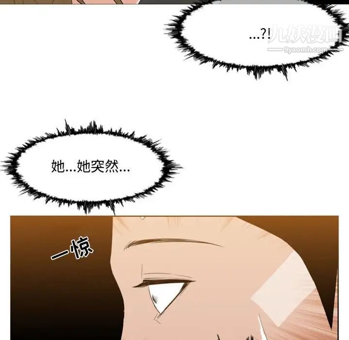 《恶劣时代》漫画 第11話