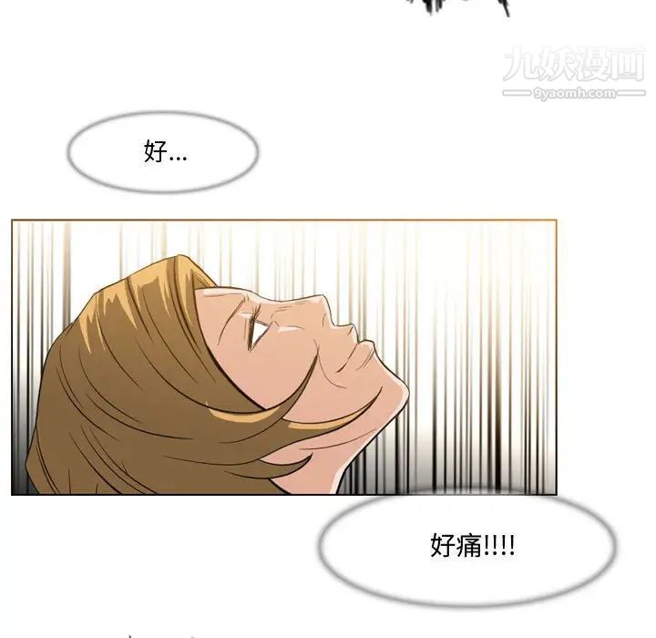 《恶劣时代》漫画 第11話