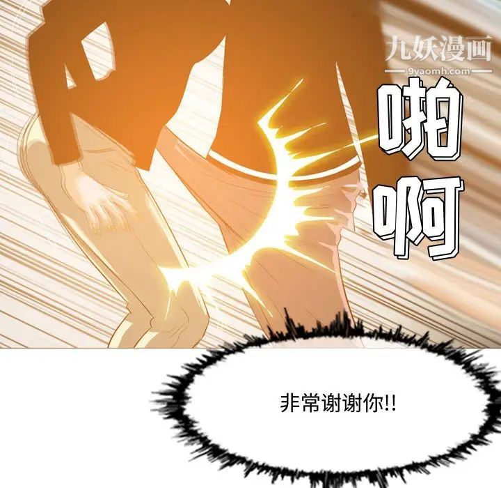 《恶劣时代》漫画 第11話