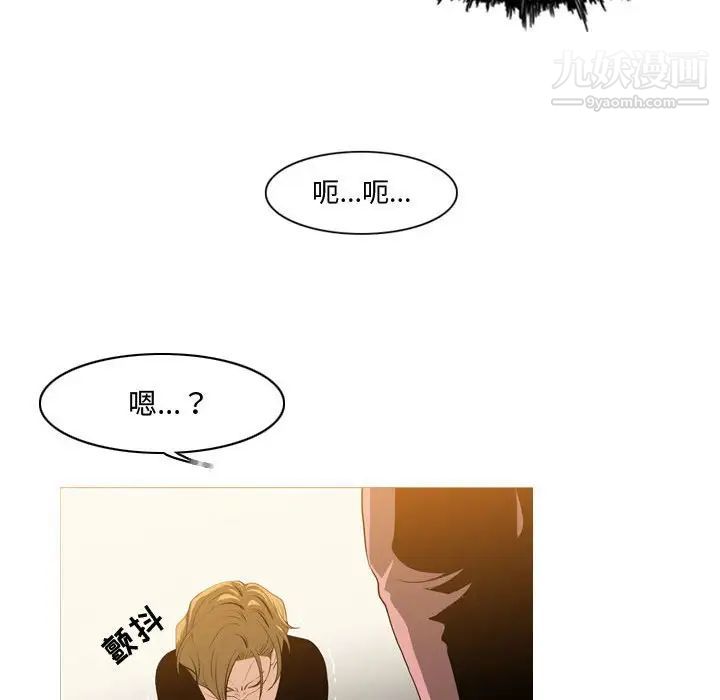 《恶劣时代》漫画 第11話