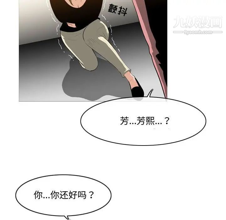 《恶劣时代》漫画 第11話