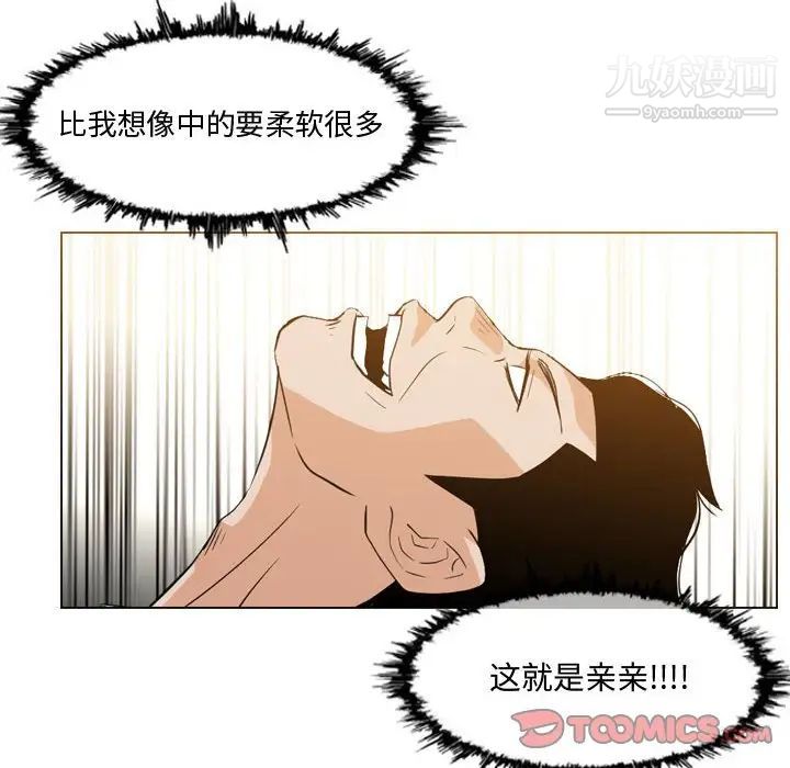 《恶劣时代》漫画 第11話