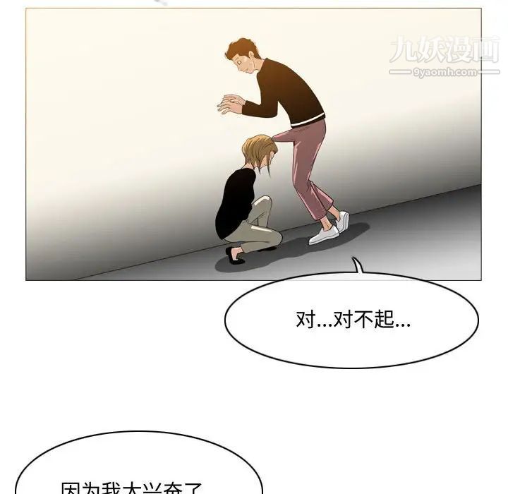 《恶劣时代》漫画 第11話