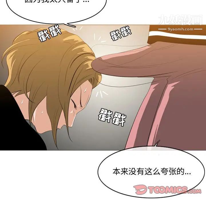 《恶劣时代》漫画 第11話