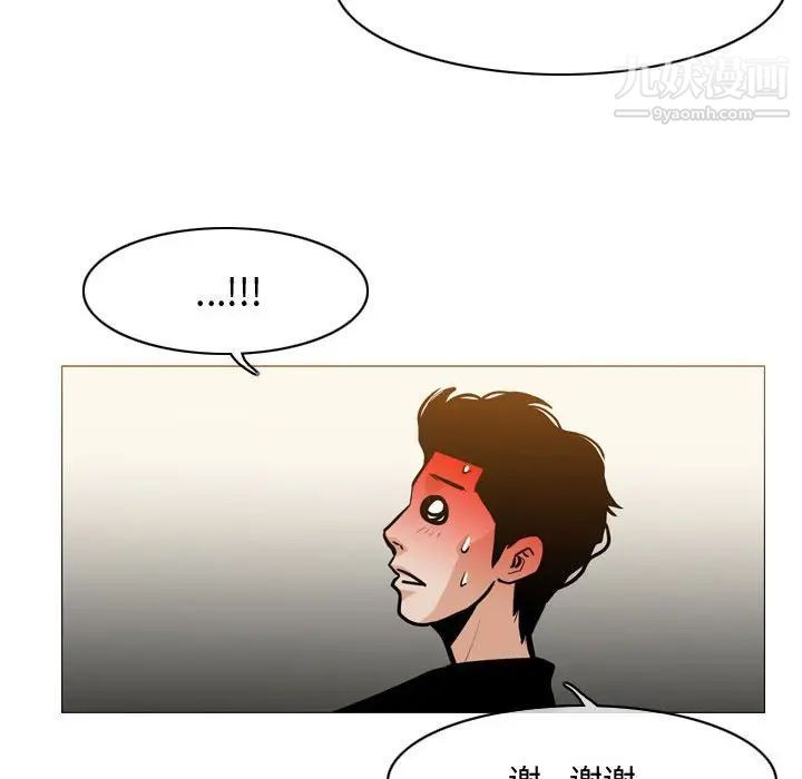 《恶劣时代》漫画 第11話