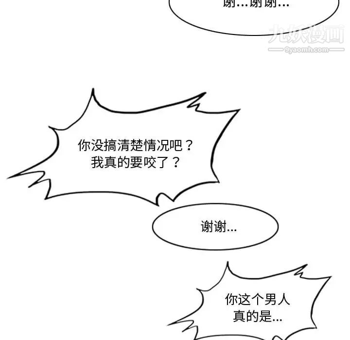 《恶劣时代》漫画 第11話