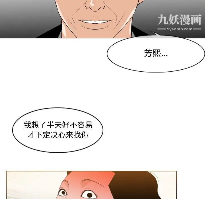 《恶劣时代》漫画 第11話