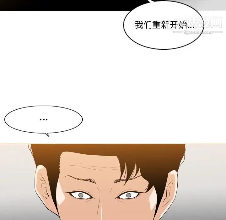 《恶劣时代》漫画 第11話